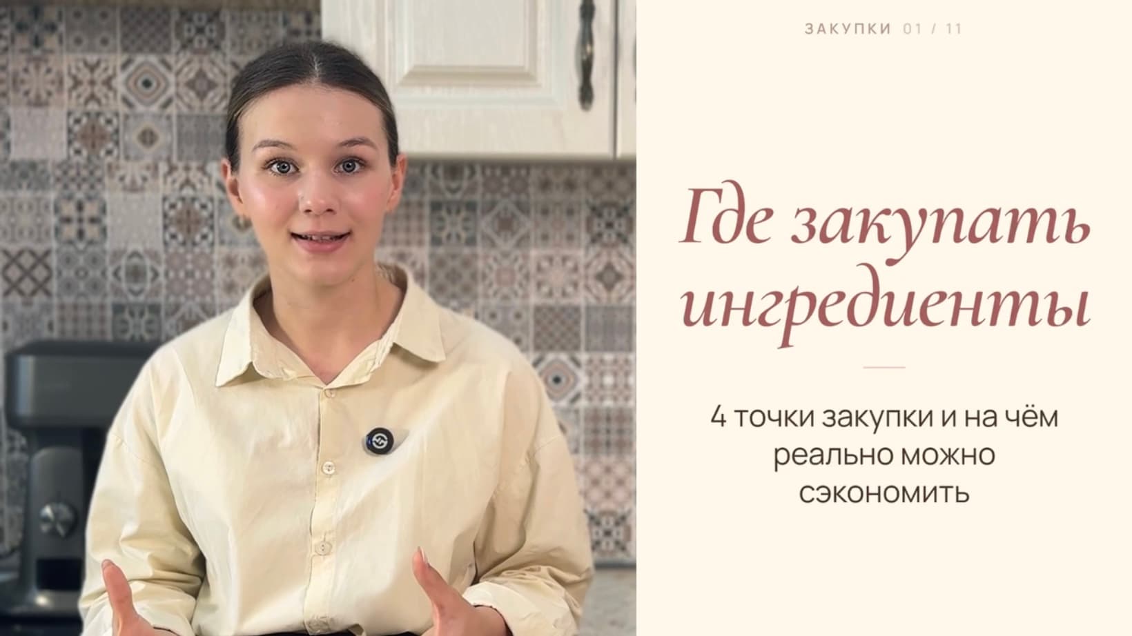 ингрдеиенты