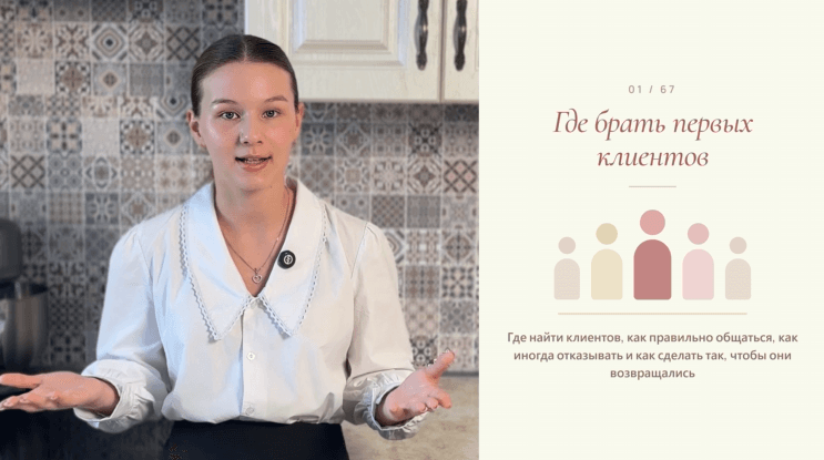 клиенты