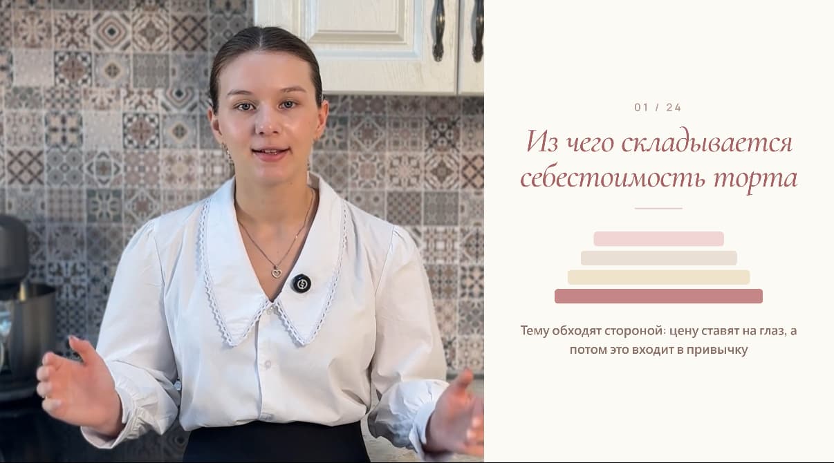ценаобразование 